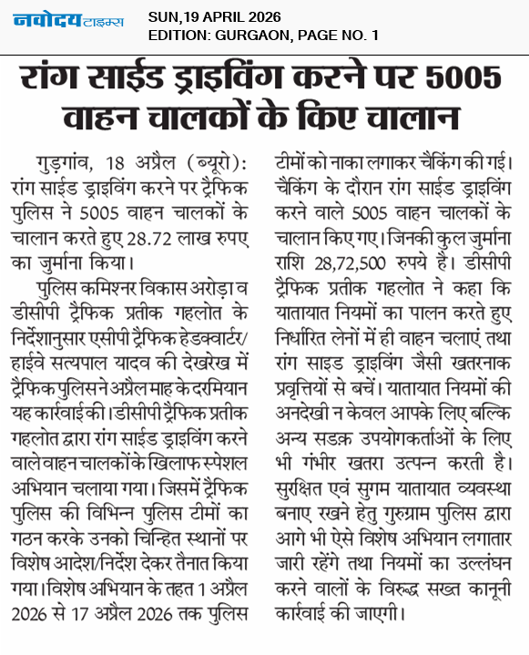 Gurgaon 4/19/2026 12:00:00 AM