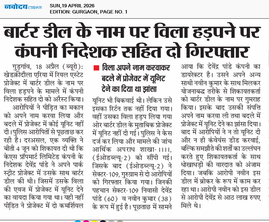 Gurgaon 4/19/2026 12:00:00 AM