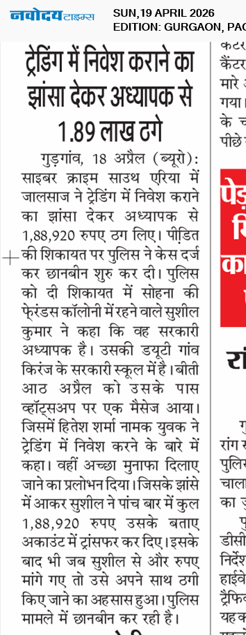 Gurgaon 4/19/2026 12:00:00 AM