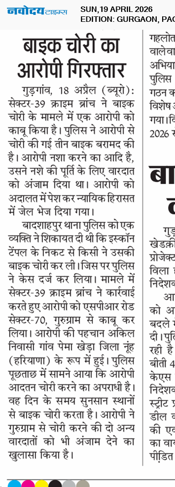 Gurgaon 4/19/2026 12:00:00 AM