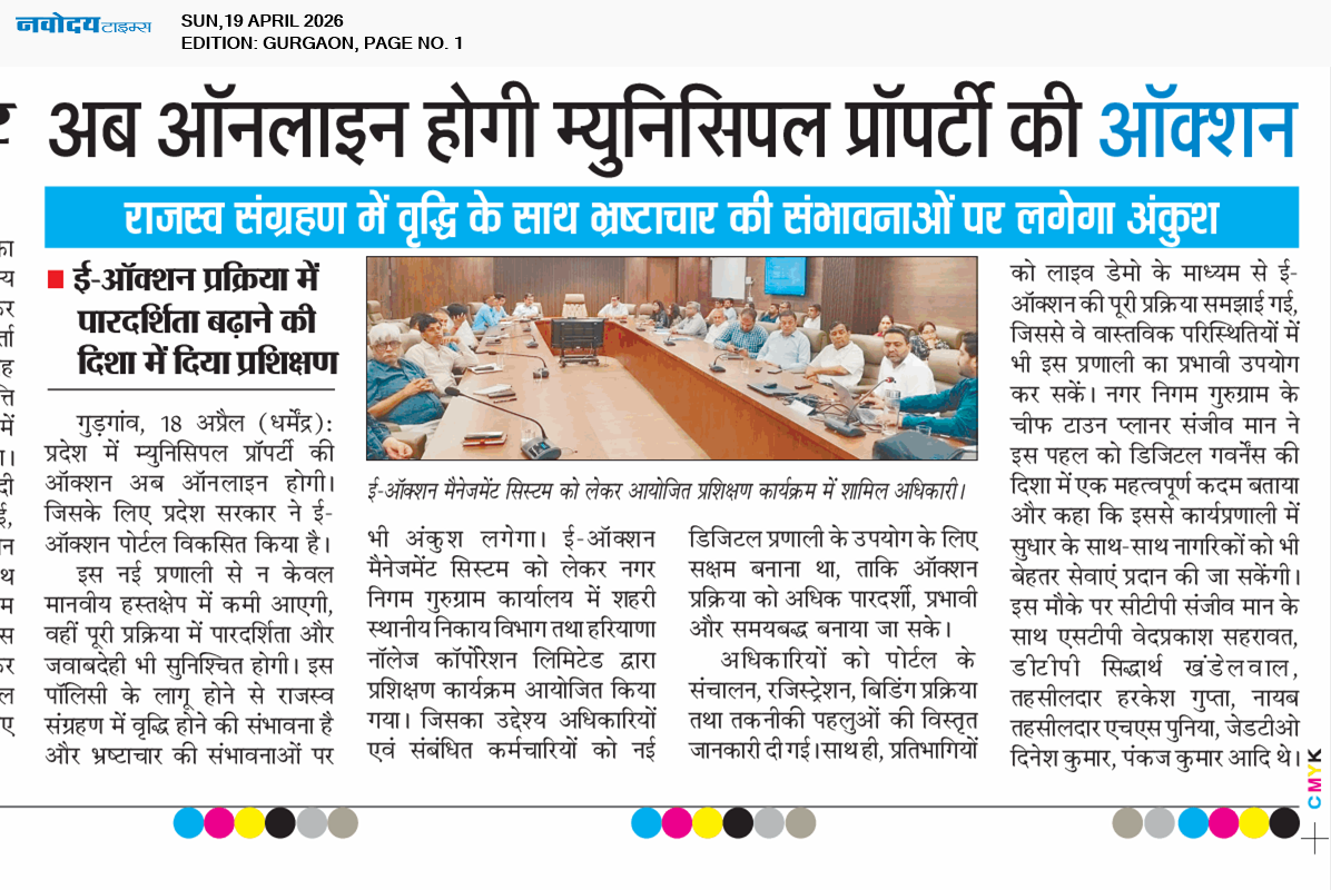 Gurgaon 4/19/2026 12:00:00 AM