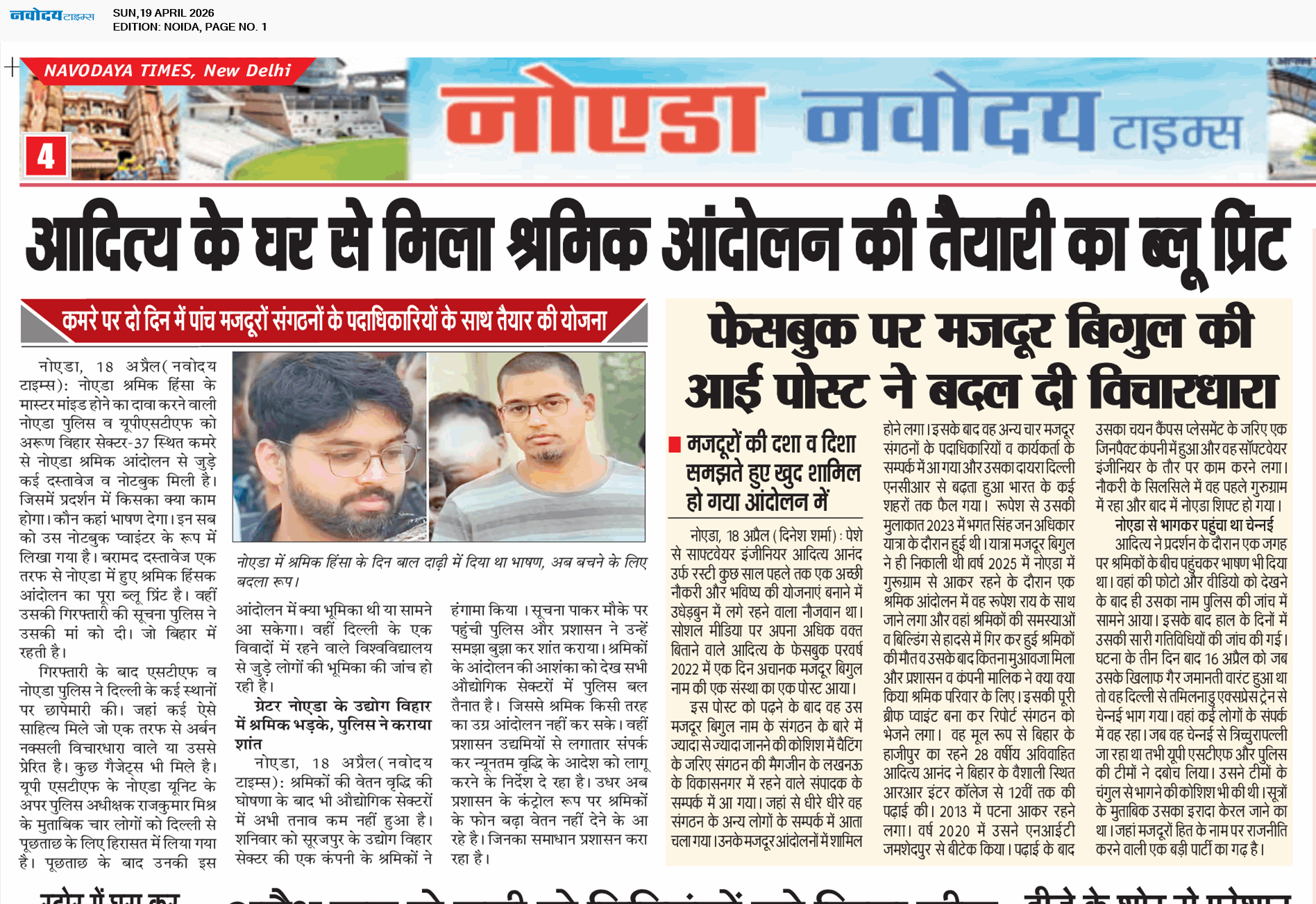 Noida 4/19/2026 12:00:00 AM