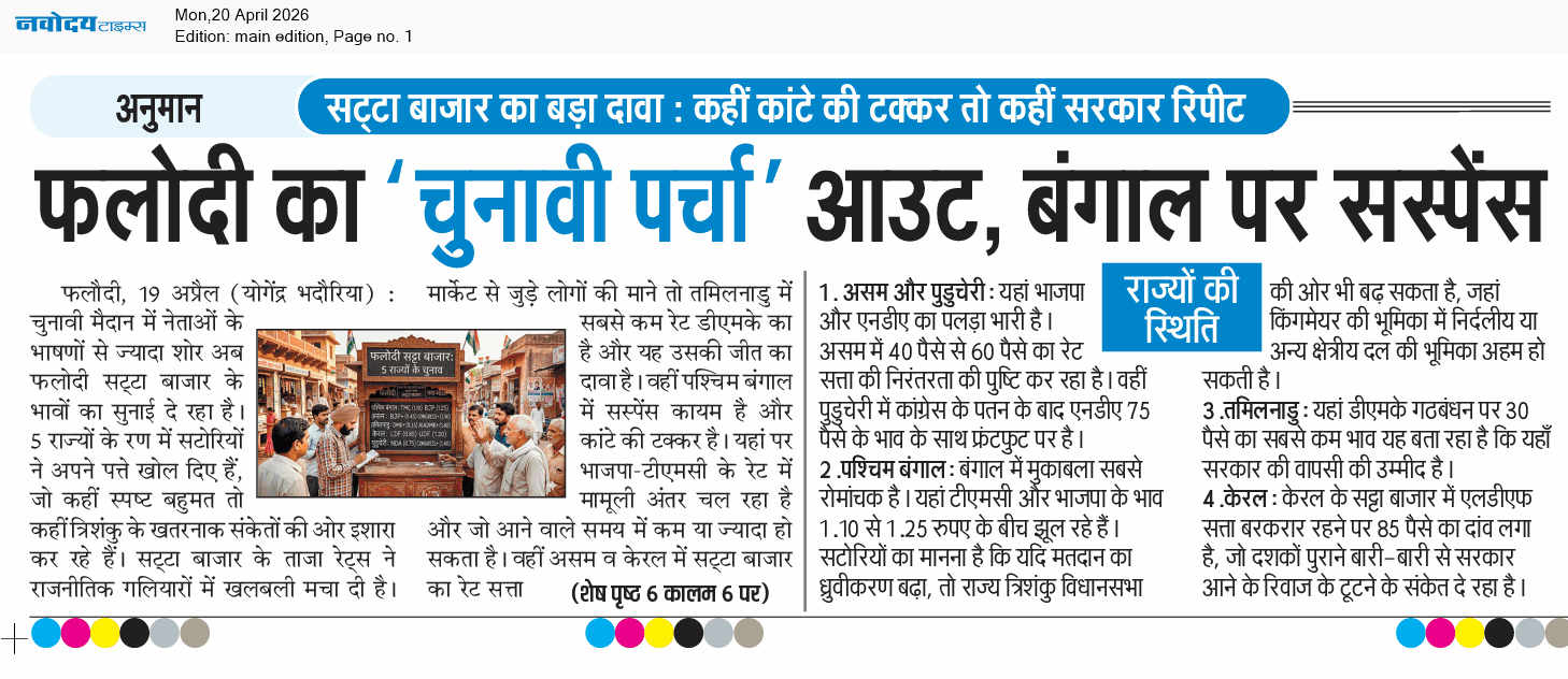 Main Edition 4/20/2026 12:00:00 AM