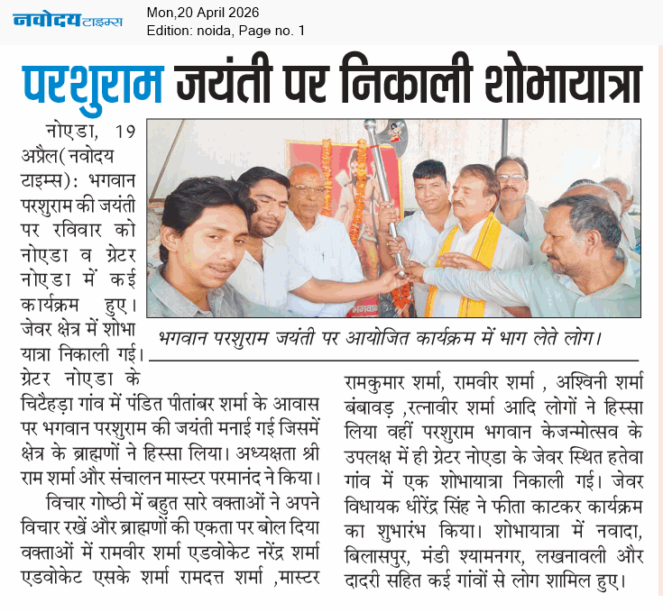 Noida 4/20/2026 12:00:00 AM