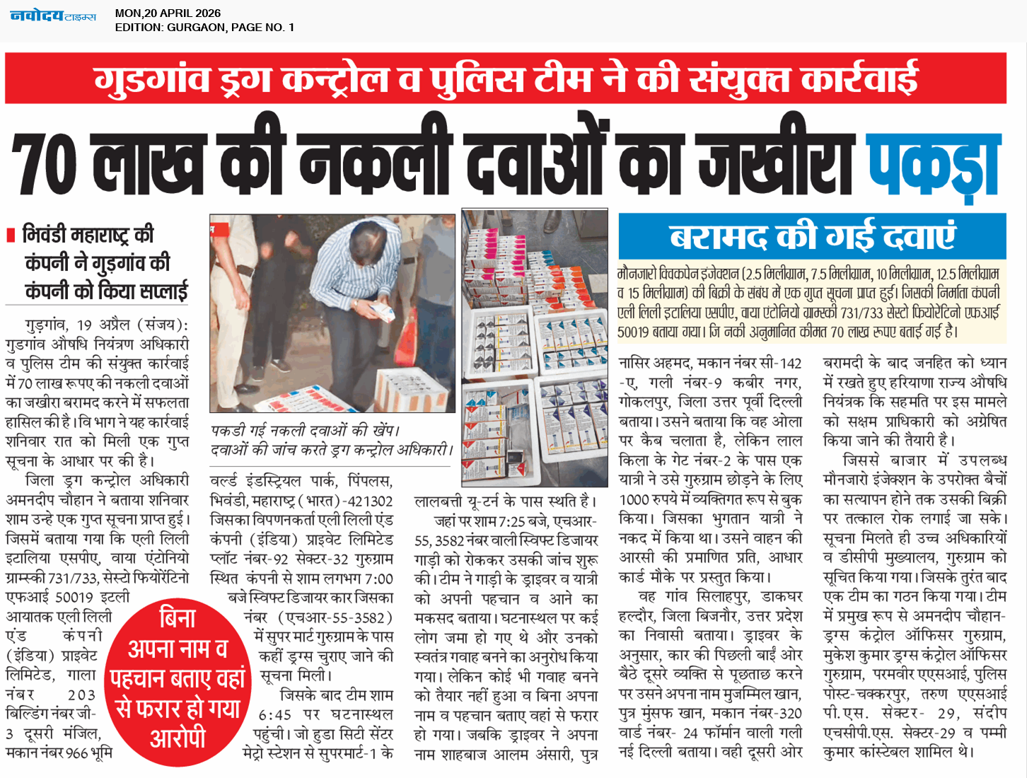 Gurgaon 4/20/2026 12:00:00 AM