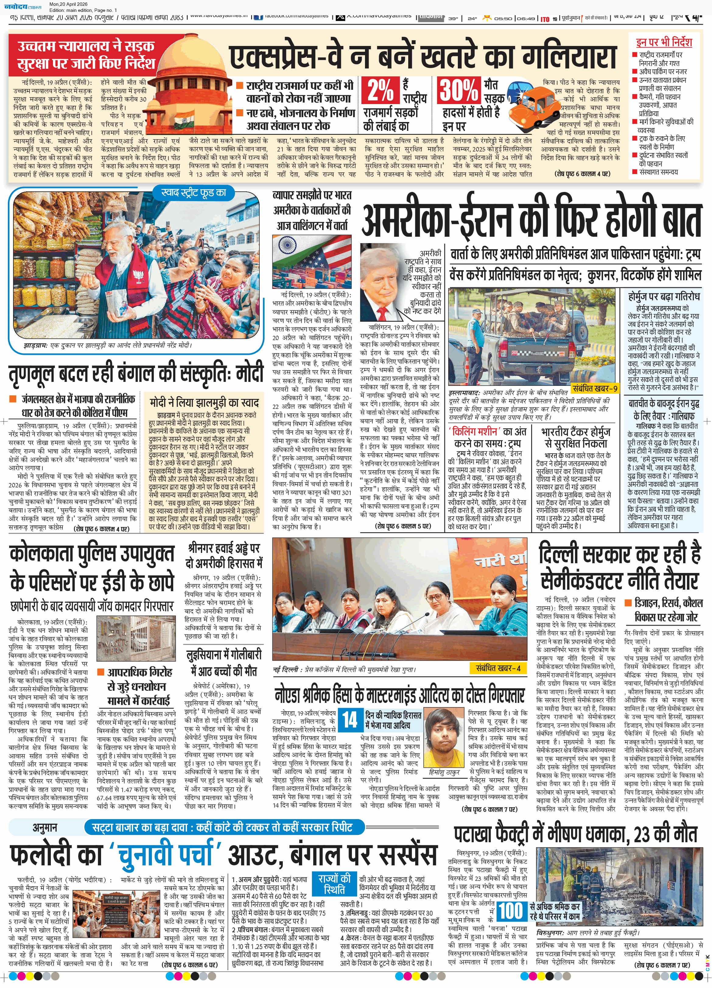 Main Edition 4/20/2026 12:00:00 AM