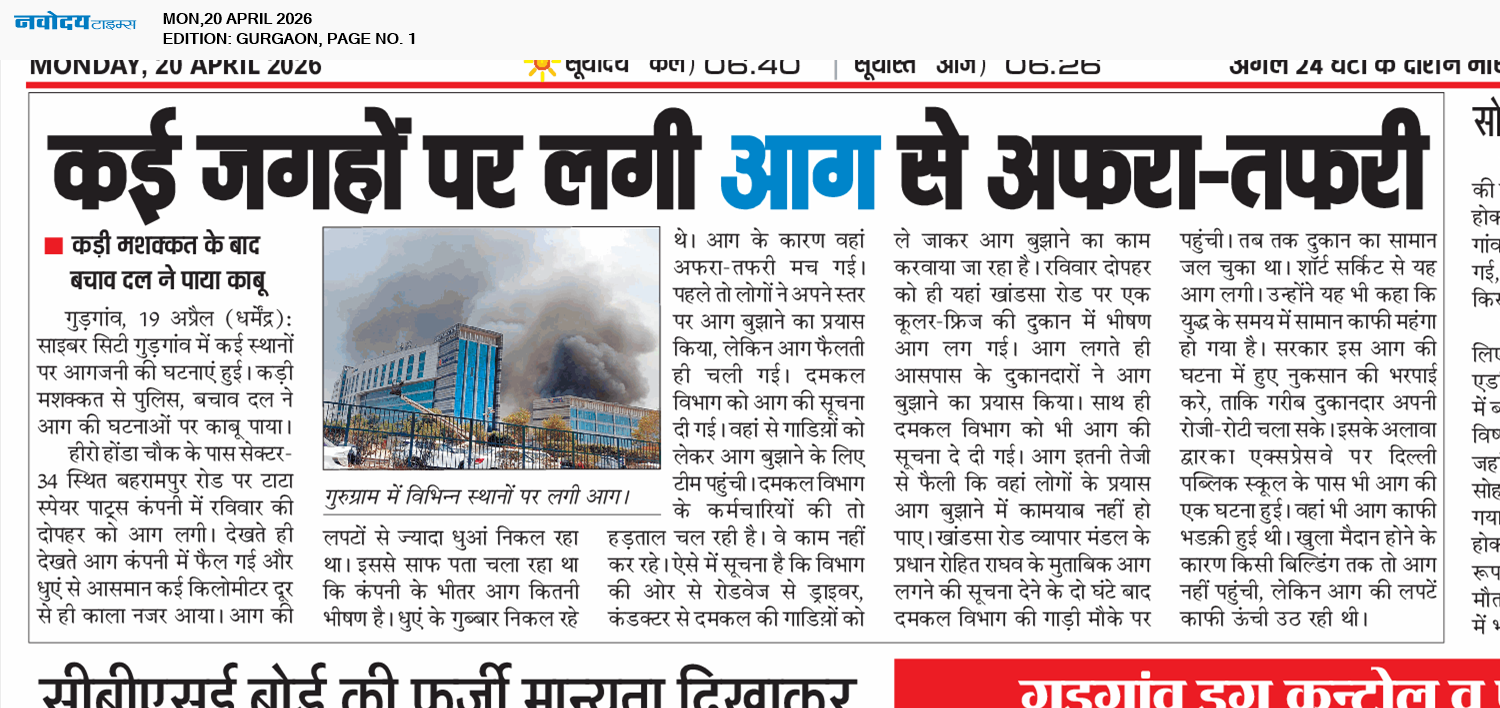 Gurgaon 4/20/2026 12:00:00 AM