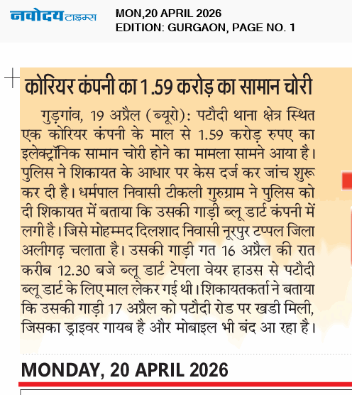 Gurgaon 4/20/2026 12:00:00 AM