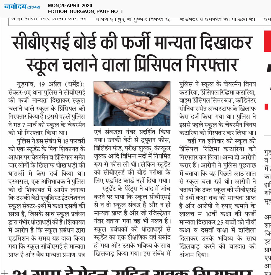 Gurgaon 4/20/2026 12:00:00 AM