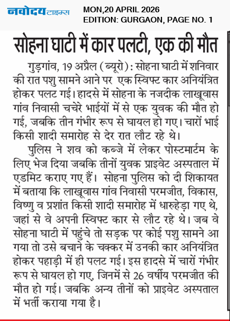 Gurgaon 4/20/2026 12:00:00 AM