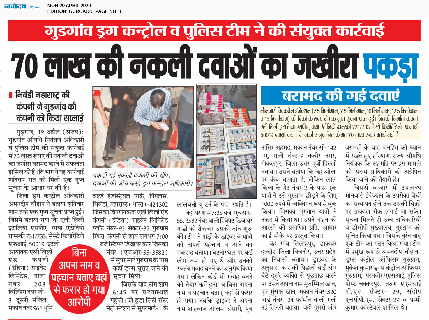 Gurgaon 4/20/2026 12:00:00 AM