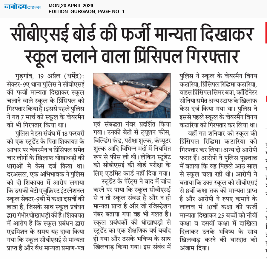 Gurgaon 4/20/2026 12:00:00 AM