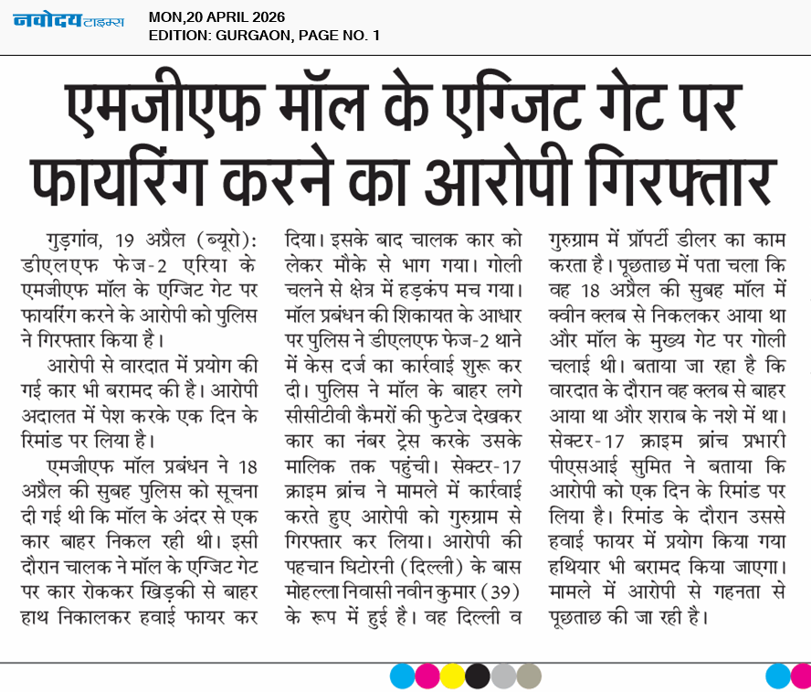 Gurgaon 4/20/2026 12:00:00 AM