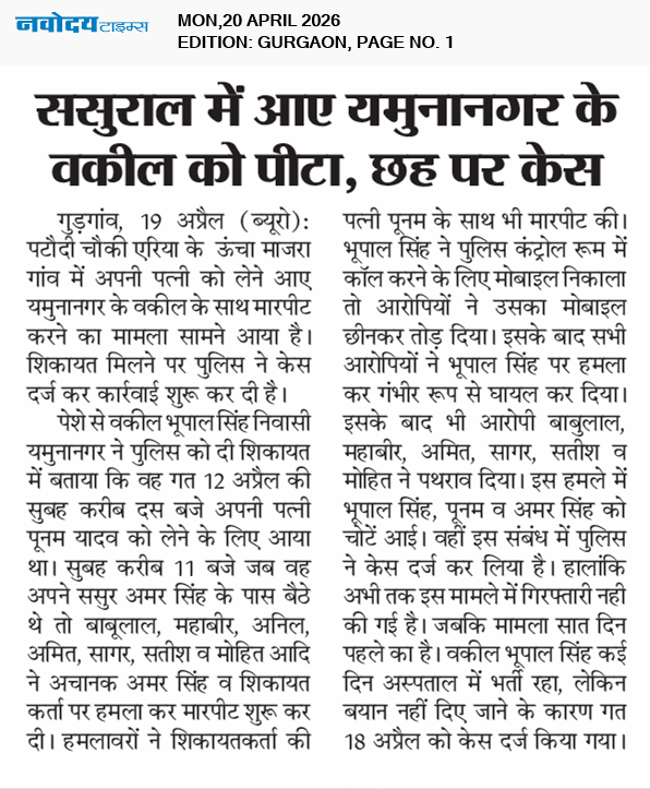 Gurgaon 4/20/2026 12:00:00 AM