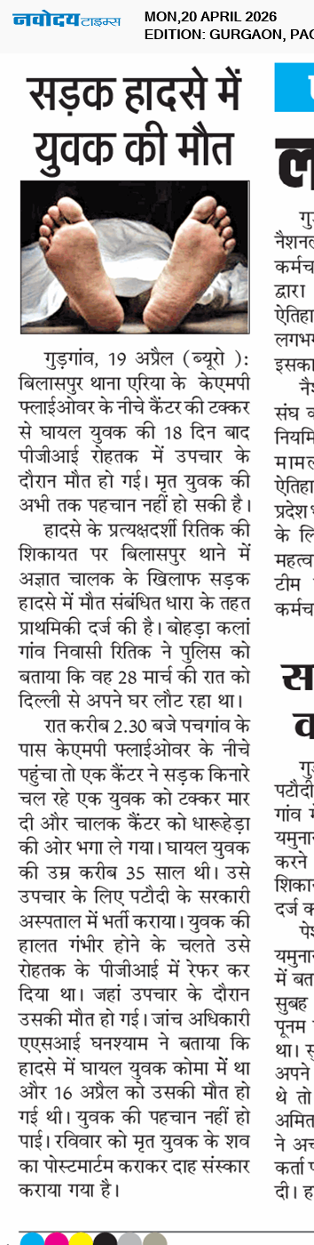 Gurgaon 4/20/2026 12:00:00 AM