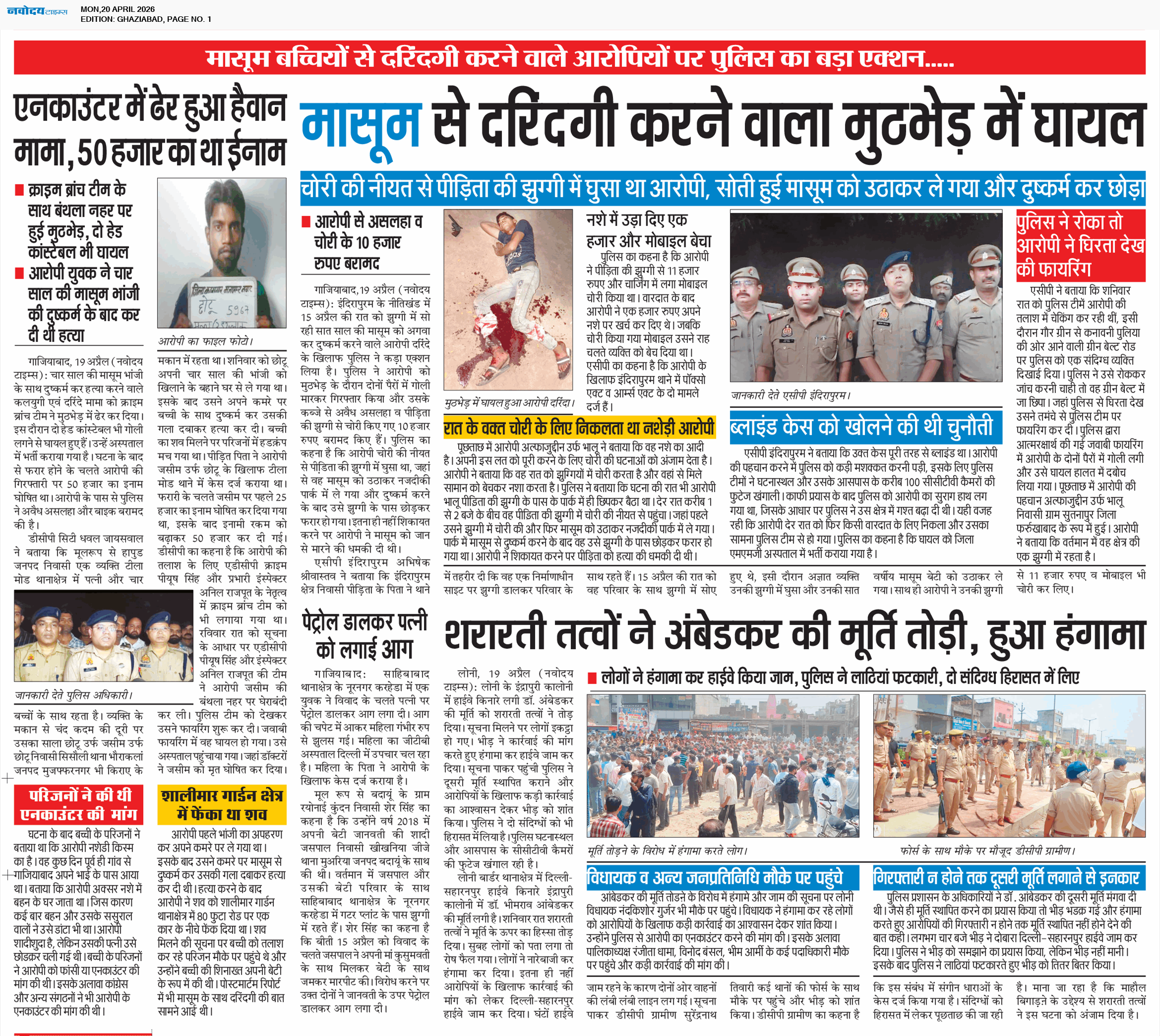 Ghaziabad 4/20/2026 12:00:00 AM