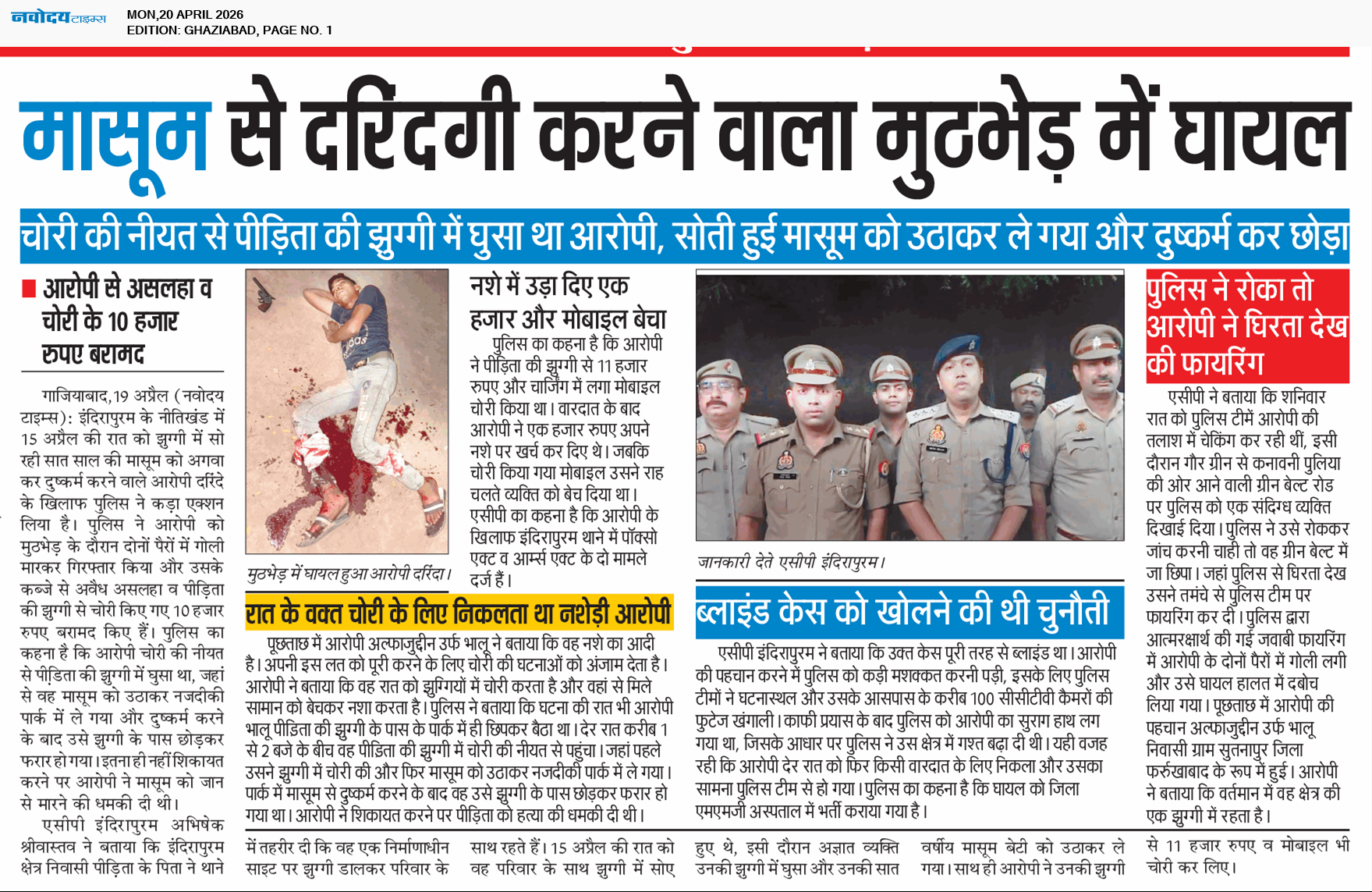 Ghaziabad 4/20/2026 12:00:00 AM