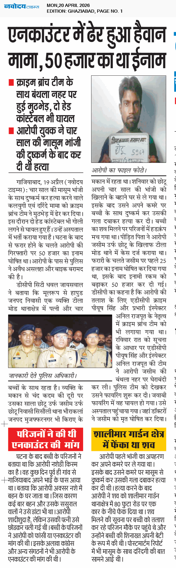 Ghaziabad 4/20/2026 12:00:00 AM