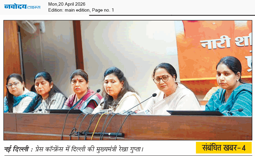 Main Edition 4/20/2026 12:00:00 AM