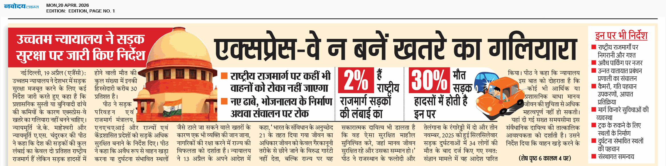 Main Edition 4/20/2026 12:00:00 AM