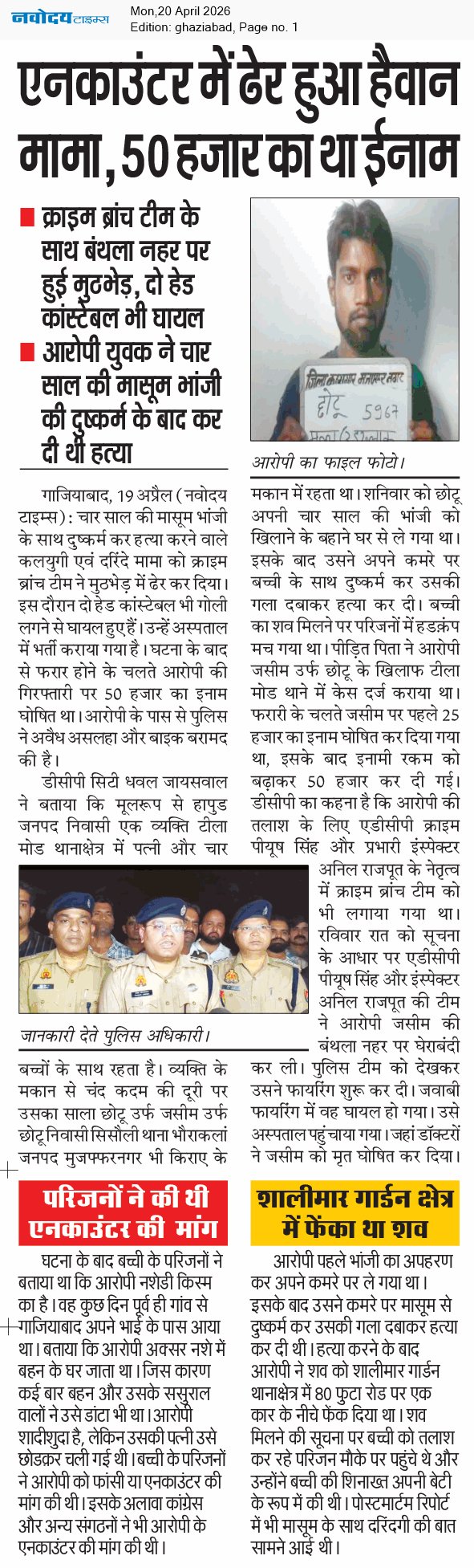 Ghaziabad 4/20/2026 12:00:00 AM