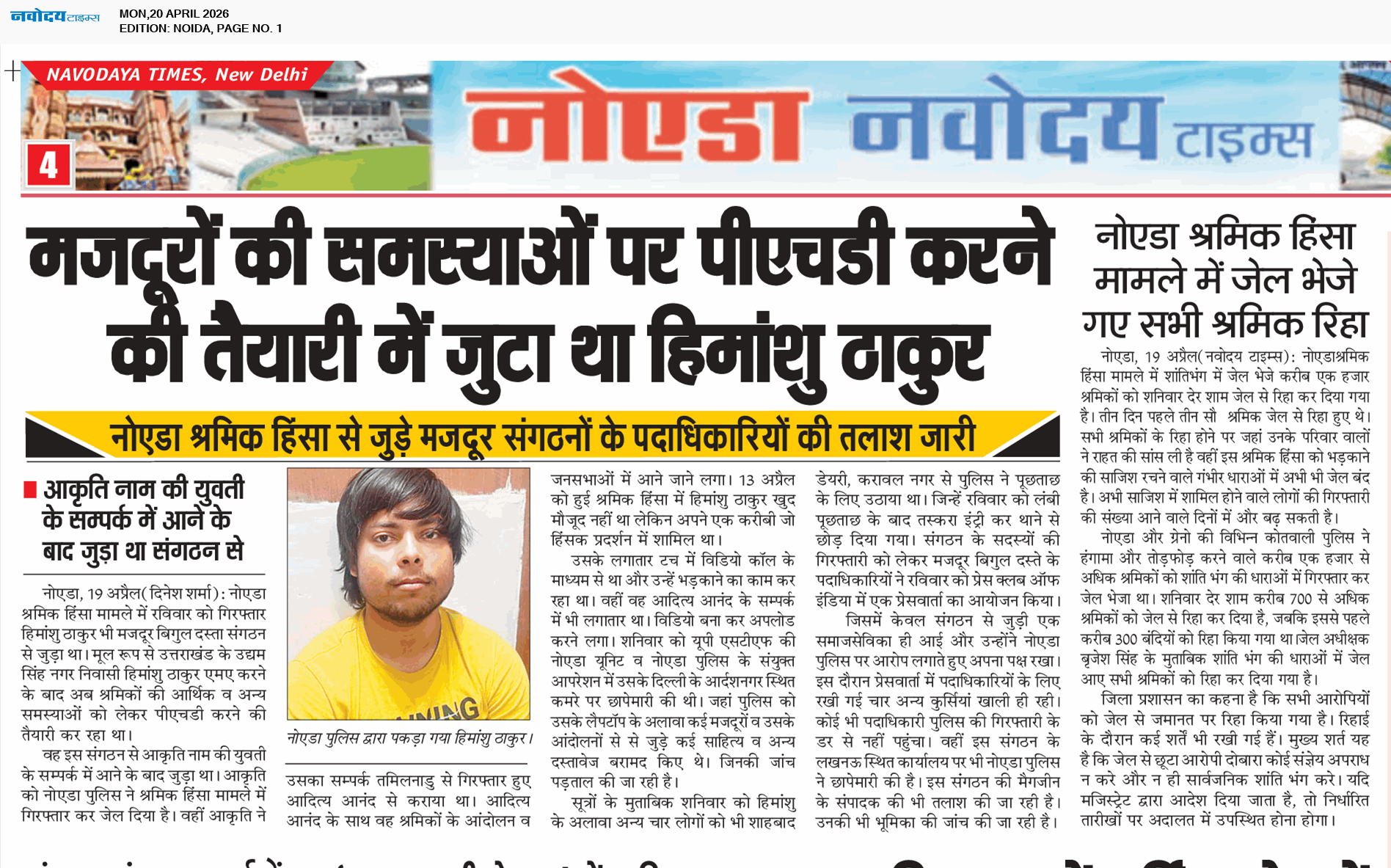 Noida 4/20/2026 12:00:00 AM