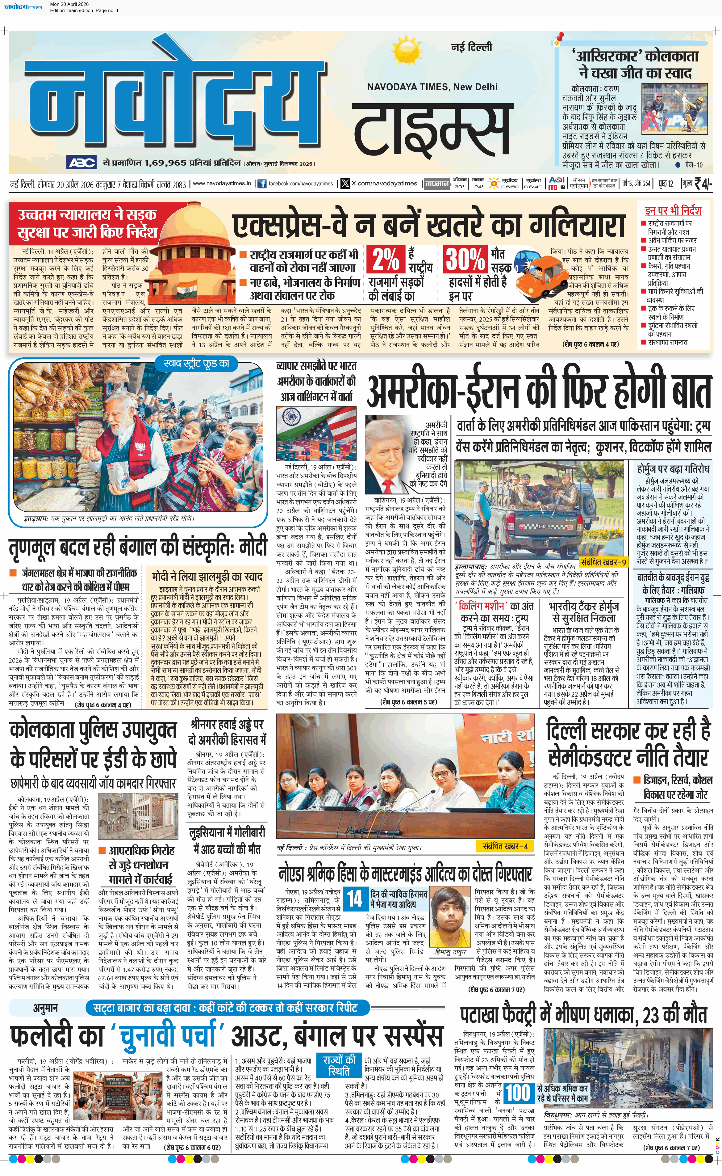 Main Edition 4/20/2026 12:00:00 AM