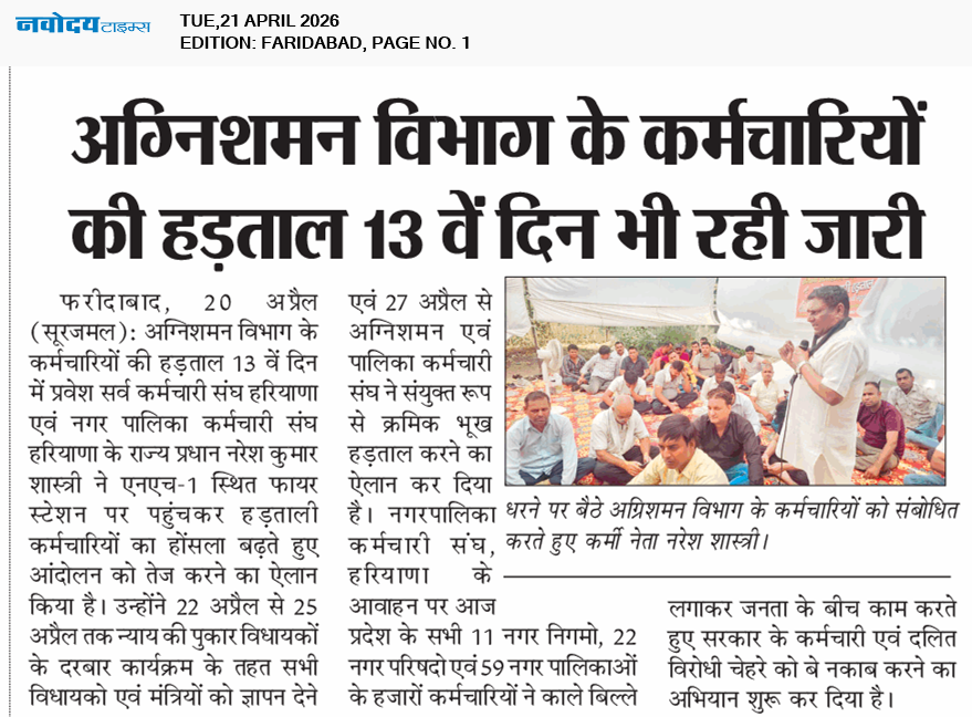 Faridabad 4/21/2026 12:00:00 AM