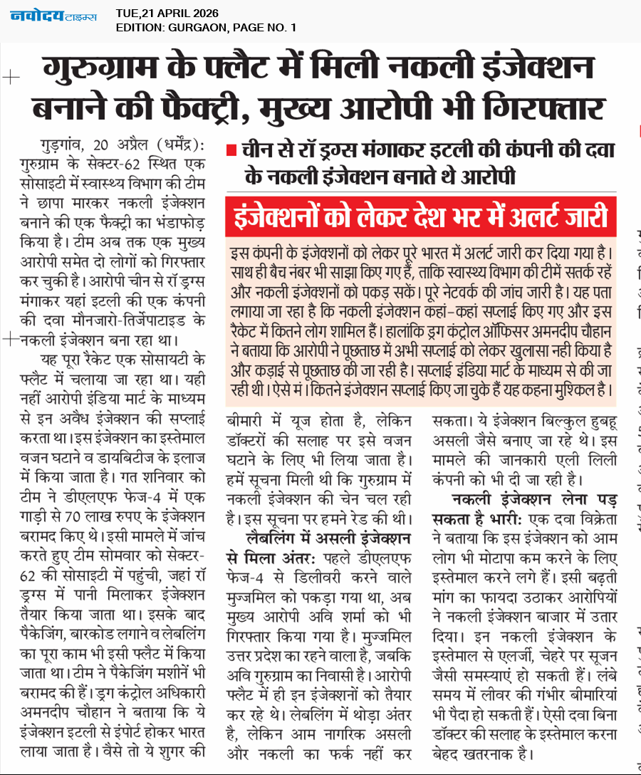 Gurgaon 4/21/2026 12:00:00 AM