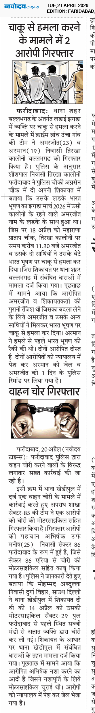 Faridabad 4/21/2026 12:00:00 AM