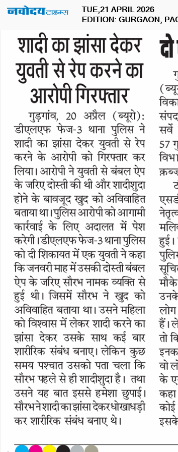 Gurgaon 4/21/2026 12:00:00 AM