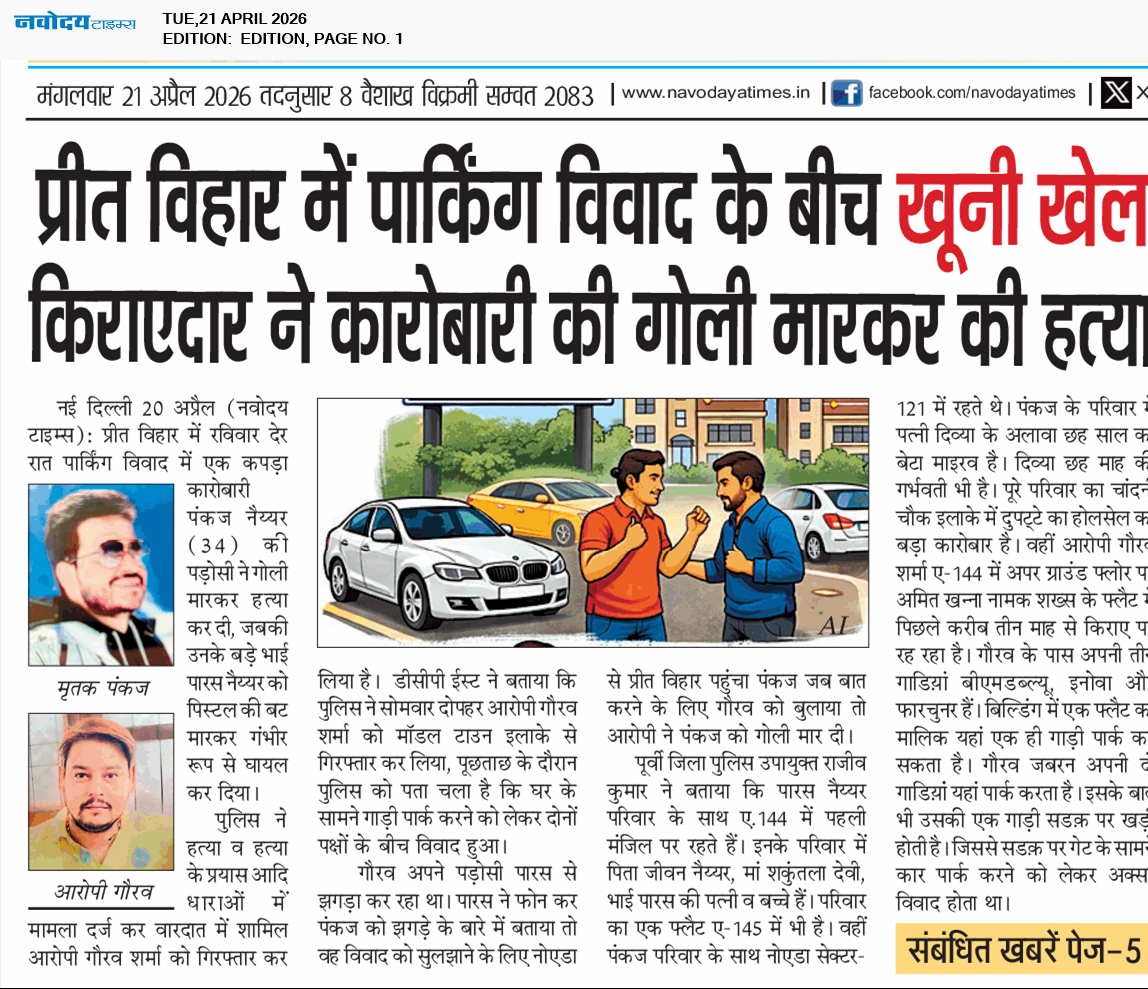 Main Edition 4/21/2026 12:00:00 AM