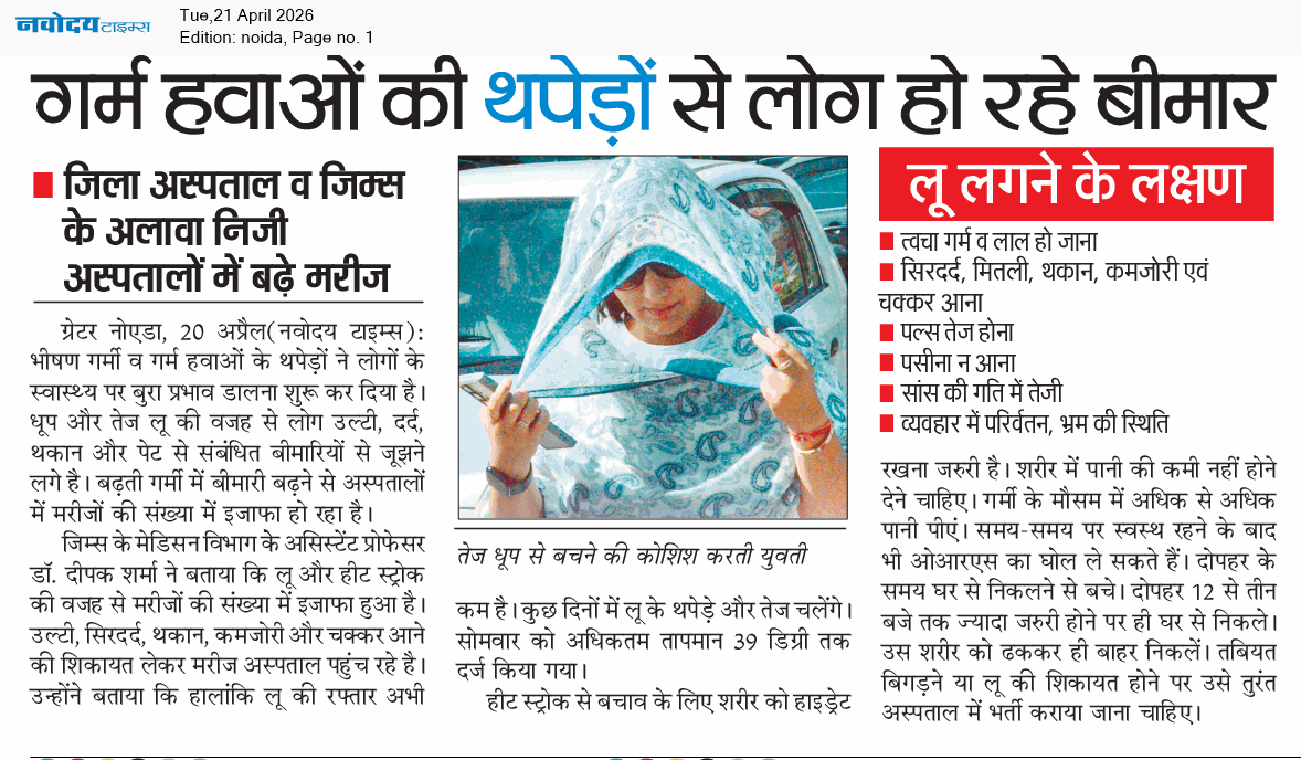 Noida 4/21/2026 12:00:00 AM