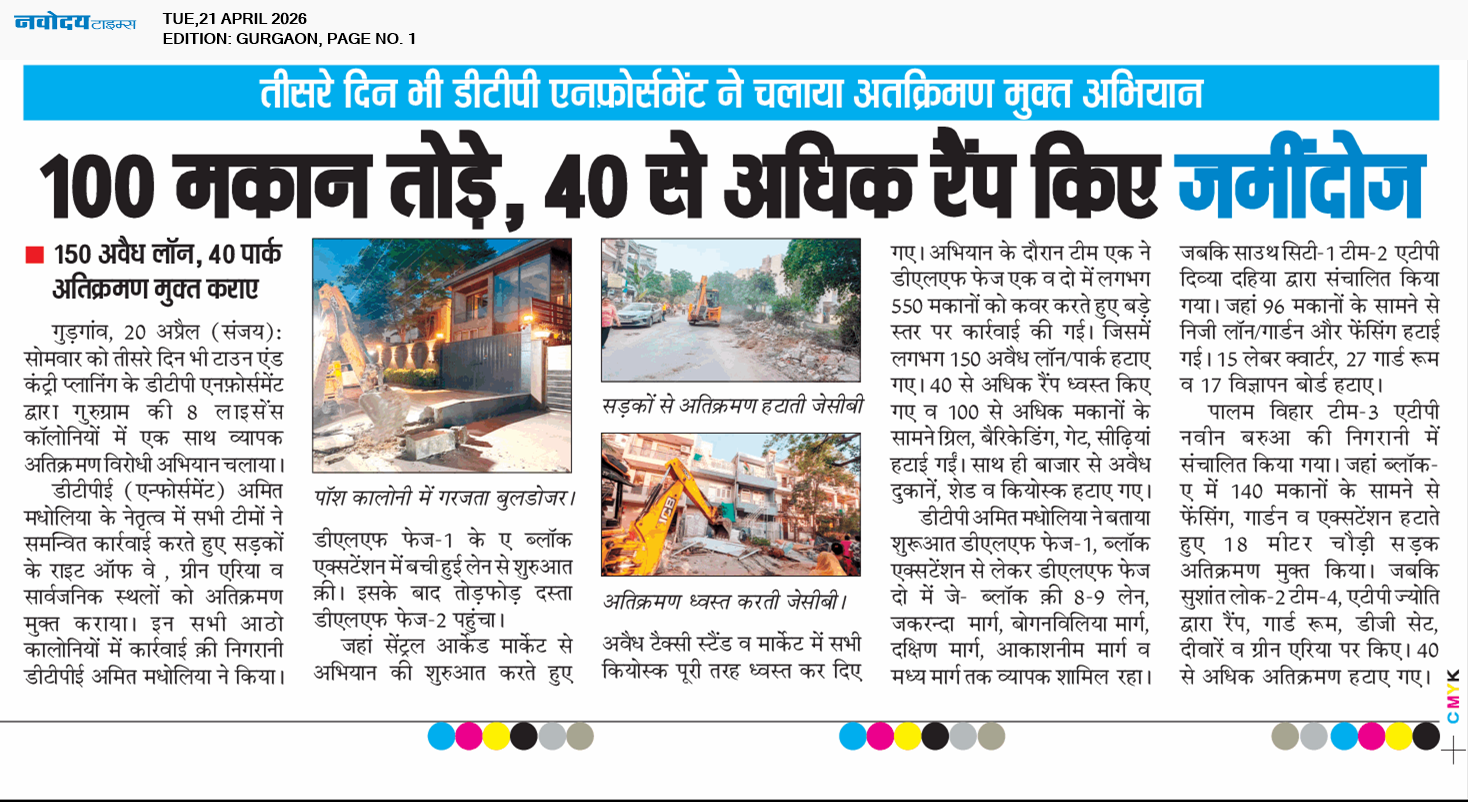 Gurgaon 4/21/2026 12:00:00 AM