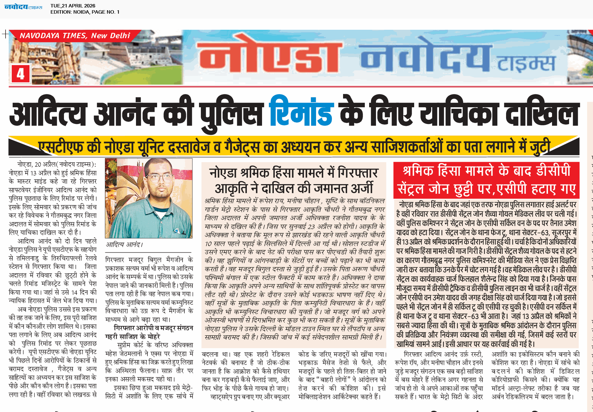 Noida 4/21/2026 12:00:00 AM