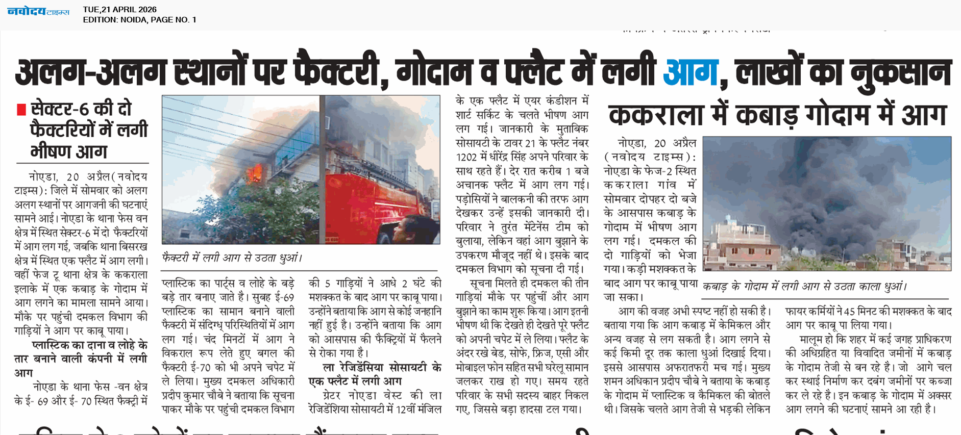 Noida 4/21/2026 12:00:00 AM