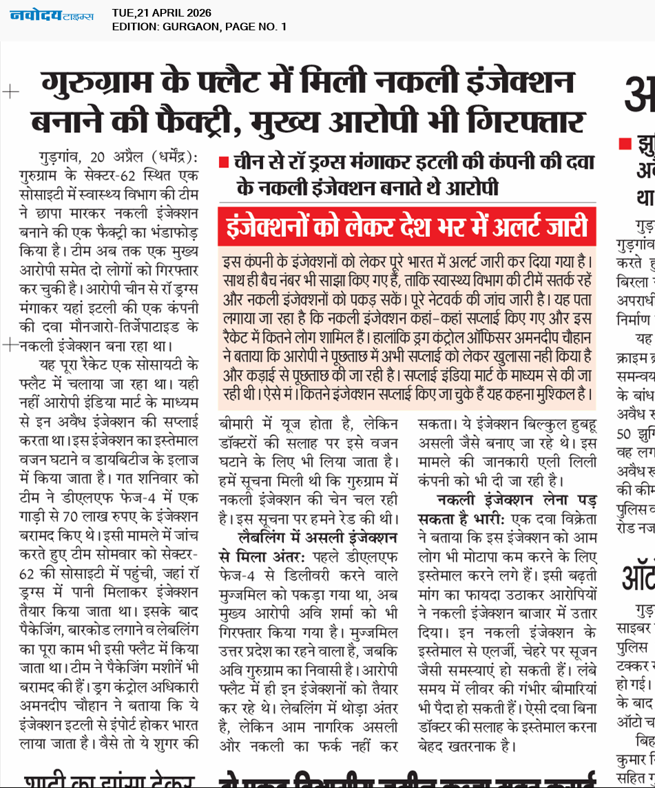 Gurgaon 4/21/2026 12:00:00 AM