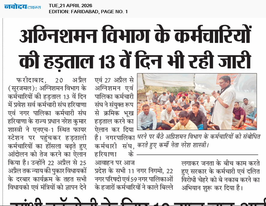 Faridabad 4/21/2026 12:00:00 AM