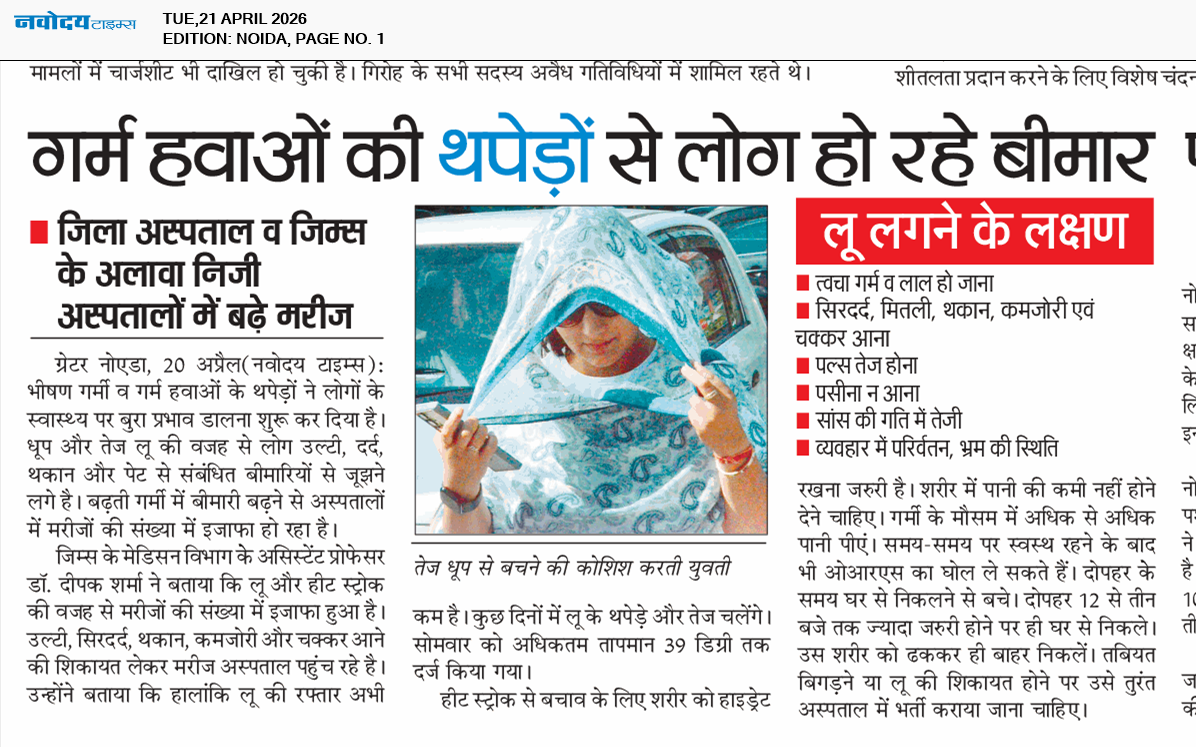 Noida 4/21/2026 12:00:00 AM