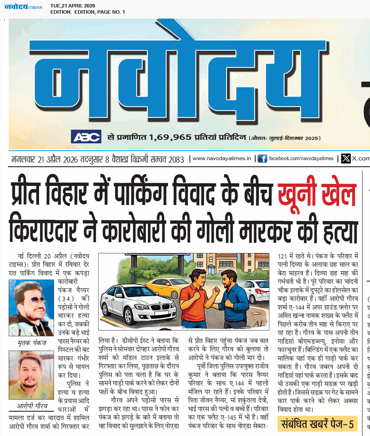 Main Edition 4/21/2026 12:00:00 AM