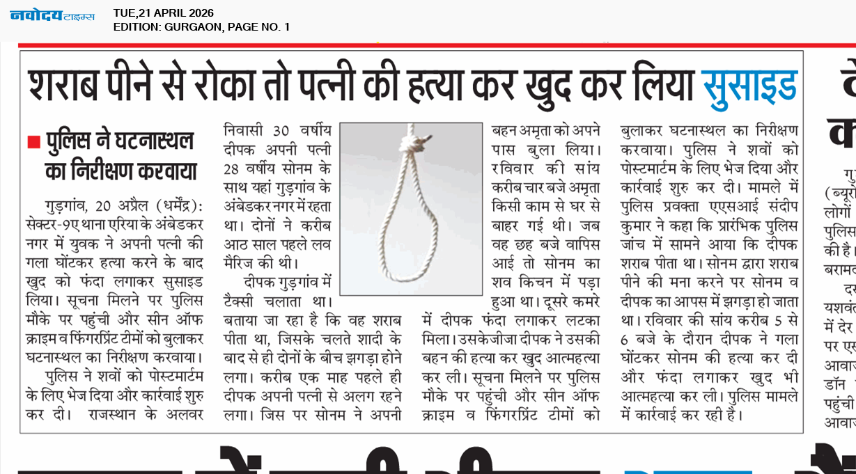 Gurgaon 4/21/2026 12:00:00 AM