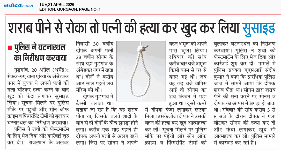 Gurgaon 4/21/2026 12:00:00 AM