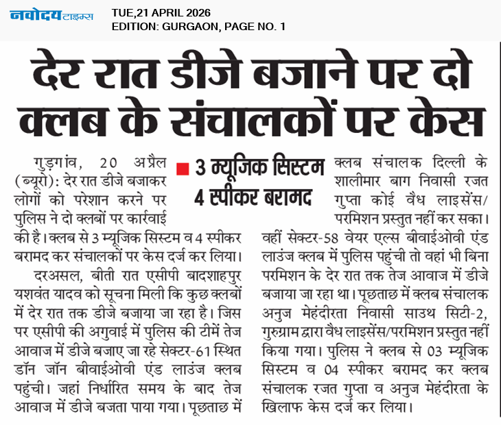 Gurgaon 4/21/2026 12:00:00 AM