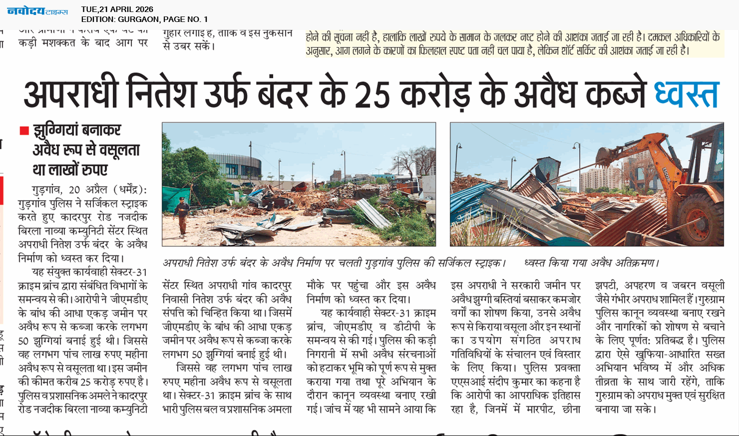 Gurgaon 4/21/2026 12:00:00 AM