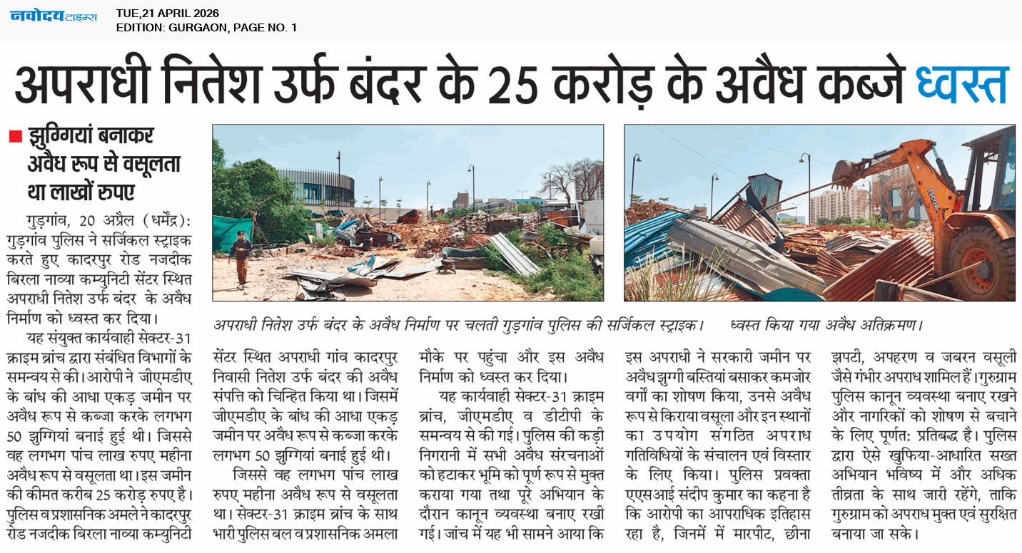 Gurgaon 4/21/2026 12:00:00 AM