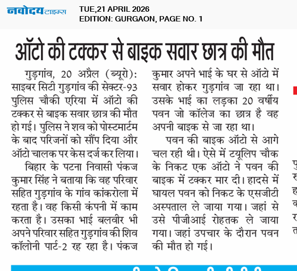 Gurgaon 4/21/2026 12:00:00 AM