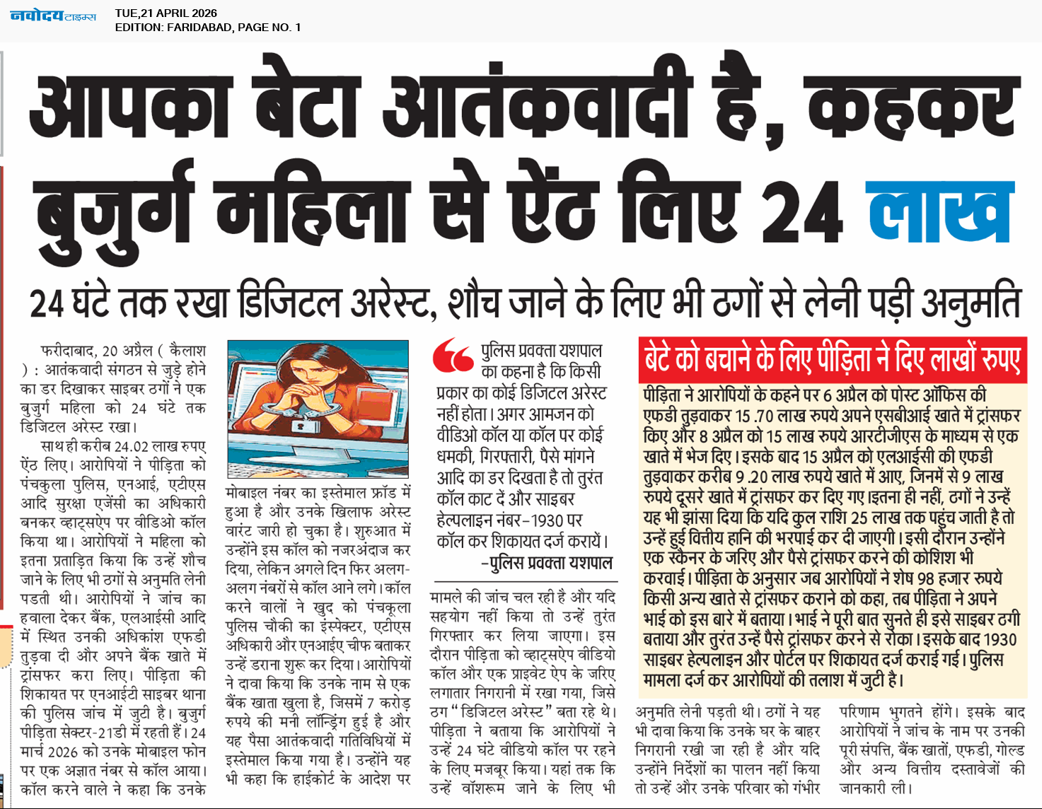 Faridabad 4/21/2026 12:00:00 AM