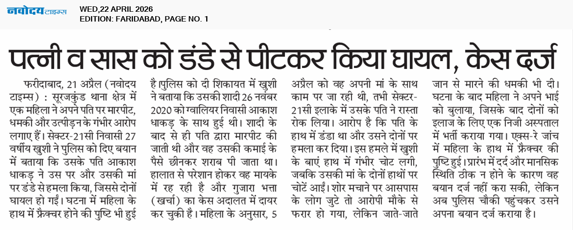 Faridabad 4/22/2026 12:00:00 AM