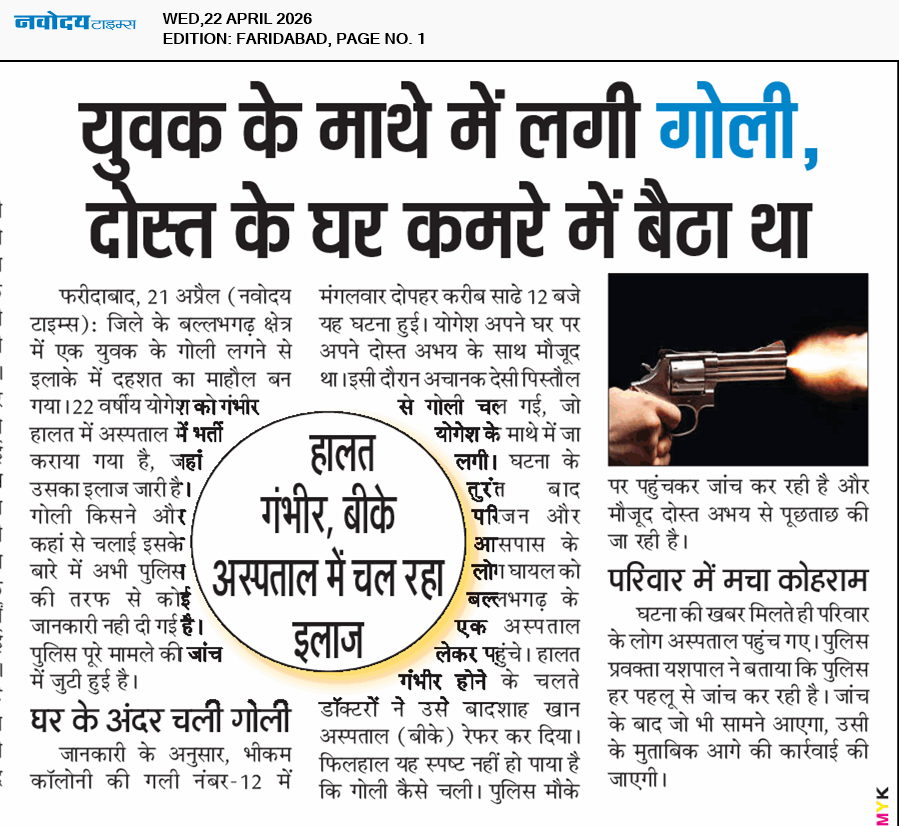 Faridabad 4/22/2026 12:00:00 AM