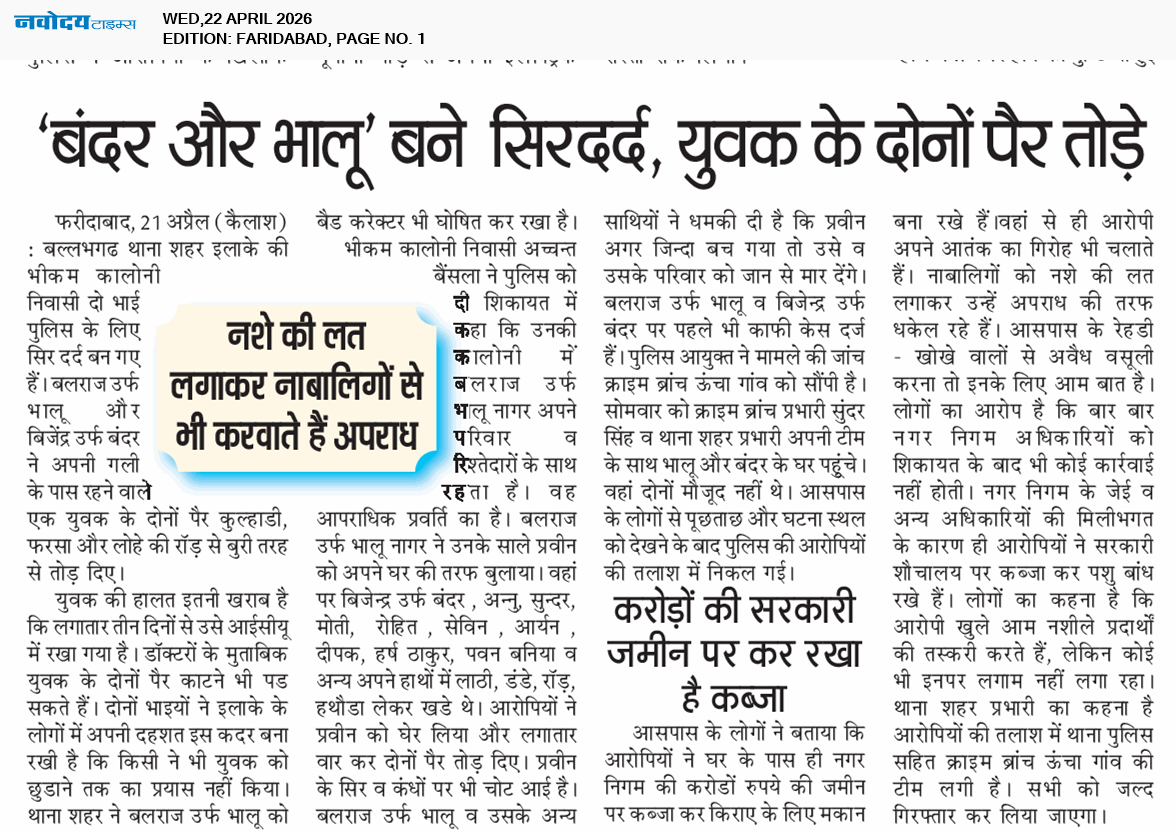 Faridabad 4/22/2026 12:00:00 AM